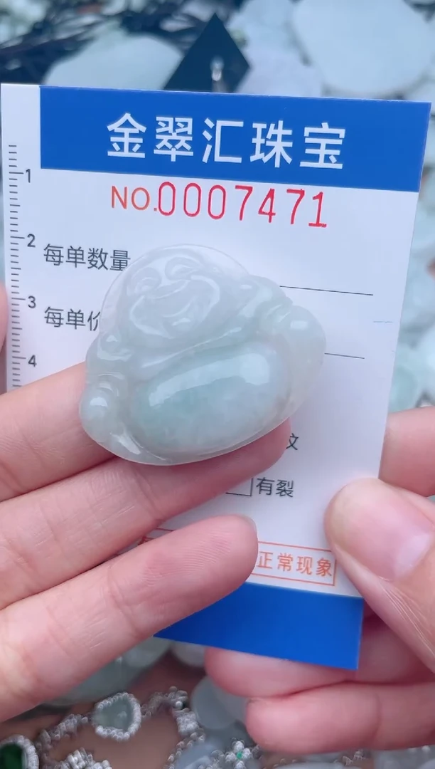 颈饰未镶嵌翡翠7471