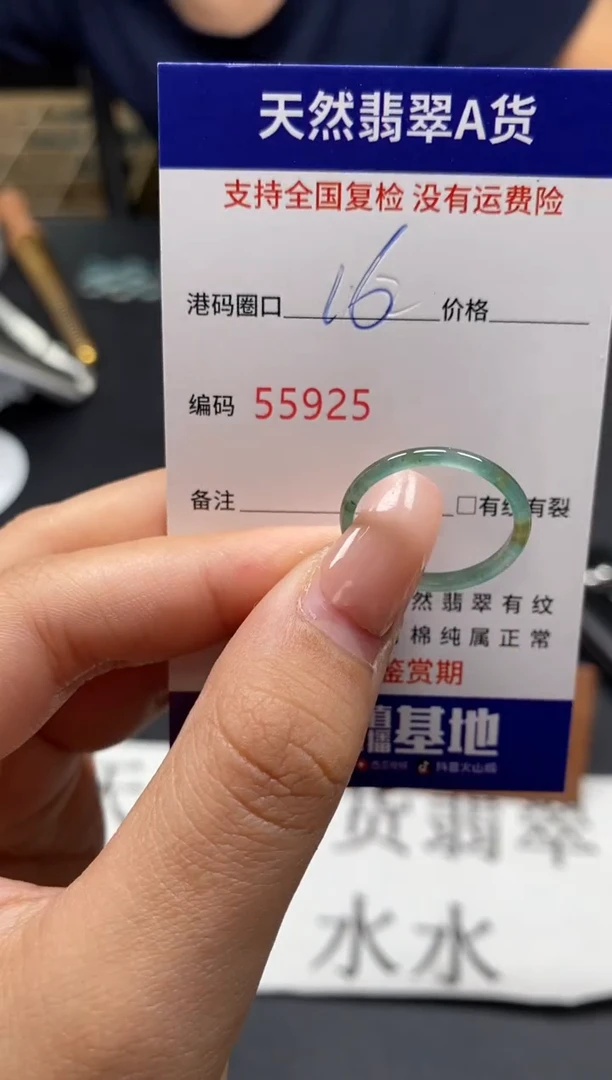 未镶嵌戒指翡翠天然A货翡翠5925