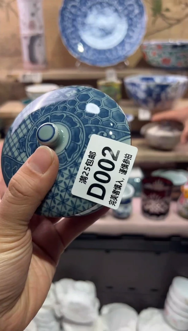 瓷片清*            D002