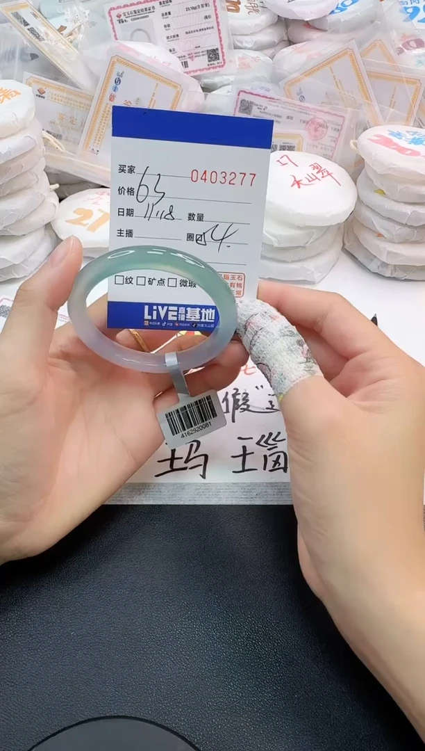 手镯玛瑙/玉髓未镶嵌3277