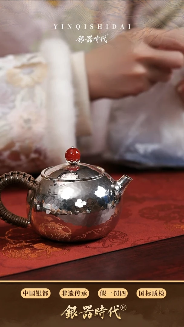 【闪购商品】银器时代足银泡茶壶约180克240cc