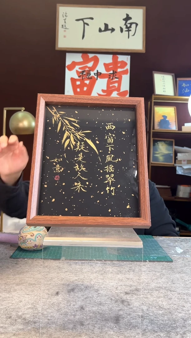 【闪购商品】书法手写手绘摆件589