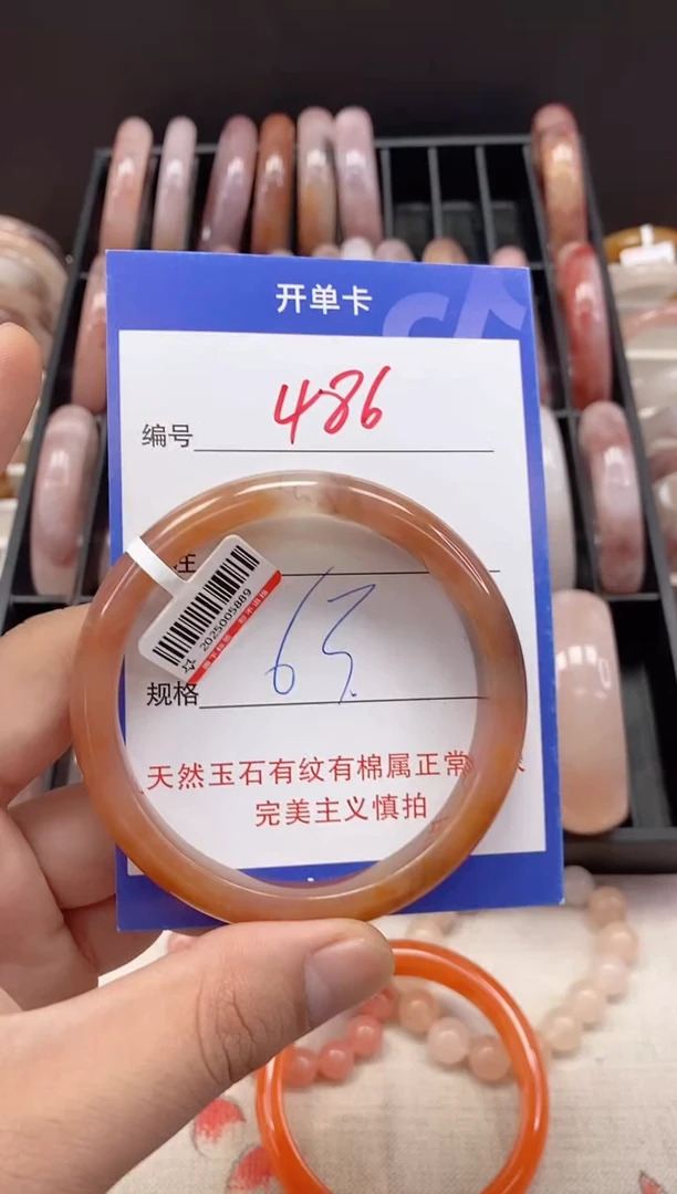 未镶嵌手镯石英质玉（金丝玉）486