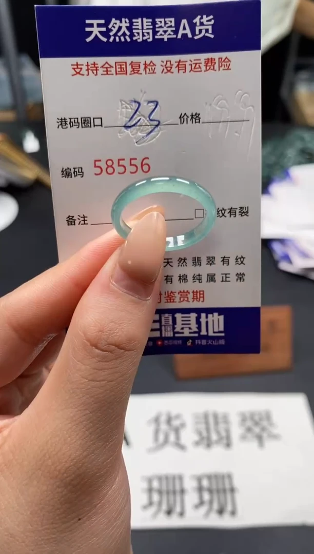 未镶嵌戒指翡翠天然A货翡翠8556
