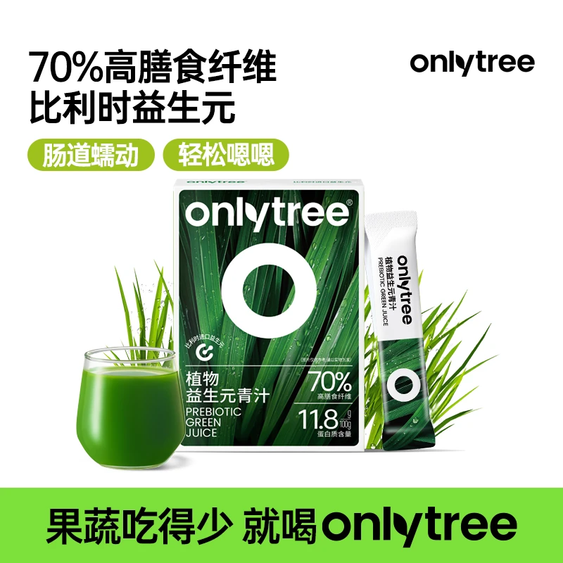 【OnlyTree】植物益生元青汁大麦若叶高膳食纤维青汁粉轻食健康代餐