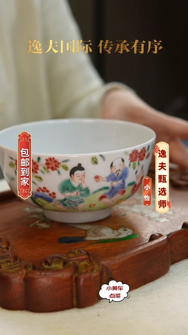 清碗790粉彩渔家乐纹碗