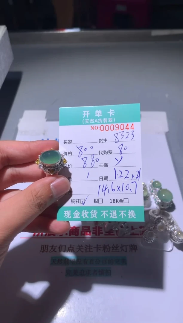 【闪购商品】定制翡翠未镶嵌天然翡翠8323