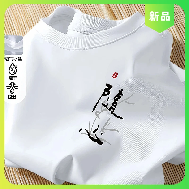 夏季新款冰感圆领短袖T恤彩色潮牌百搭透气高弹外穿清凉穿搭