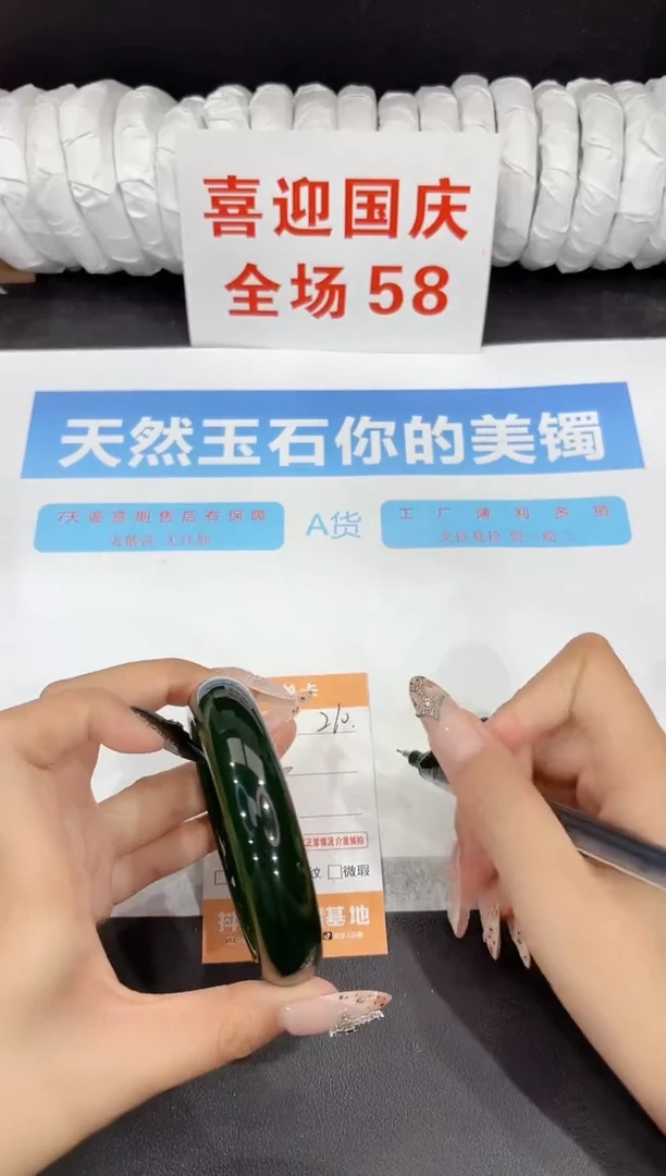 未镶嵌手镯石英质玉210-61.5