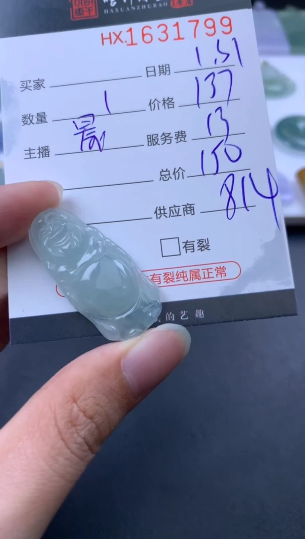 【闪购商品】翡翠挂件未镶嵌哈轩 挂件1