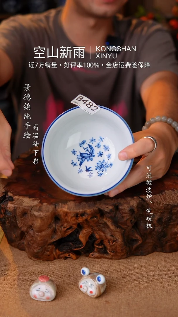 瓷片482空山新雨高温瓷器