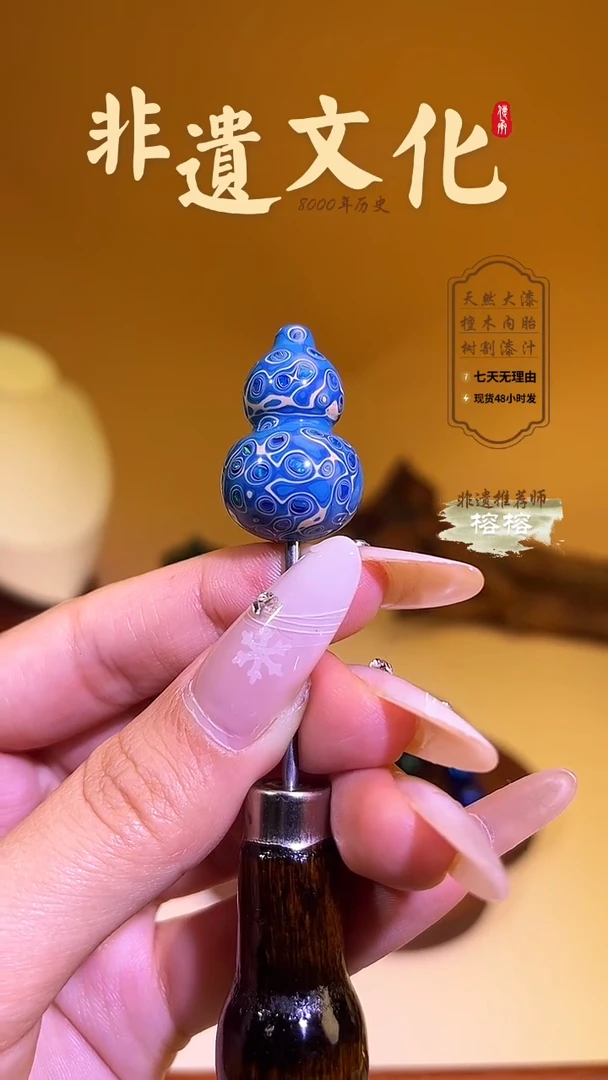 榕城大漆天蓝色葫芦珠