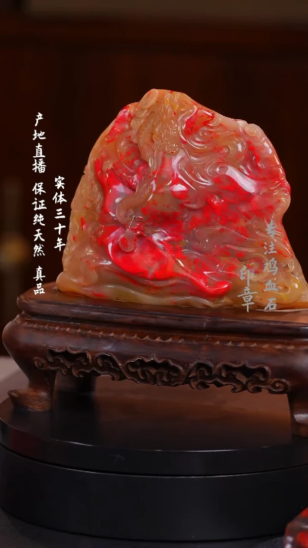 鸡血石黄冻鸡血石摆件