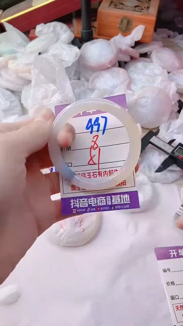 手镯玛瑙/玉髓未镶嵌997