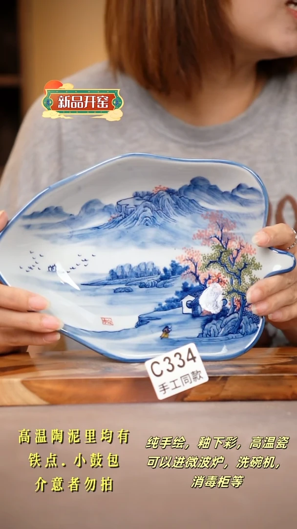 其他C334陶然集器瓷器