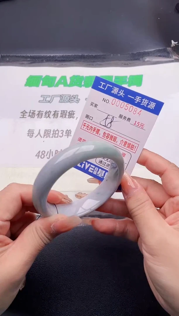 翡翠手镯未镶嵌84按图片拍下发货