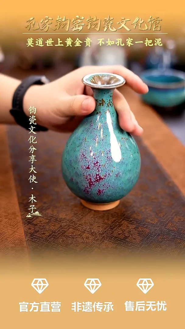 摆件孔家钧窑钧瓷欣赏-玉壶春