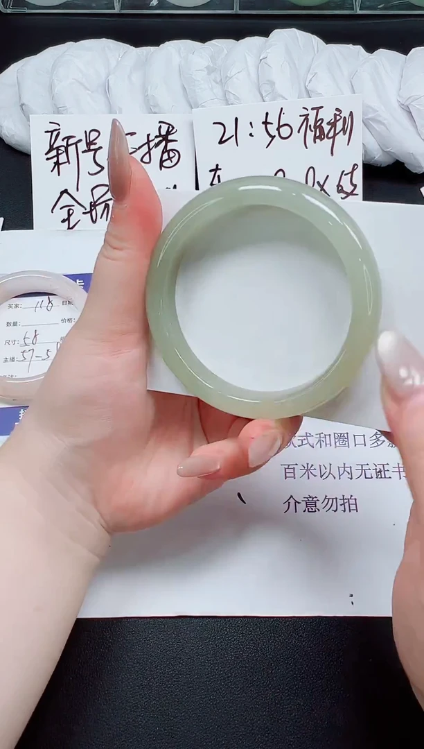 未镶嵌手镯石英岩玉119-60.6