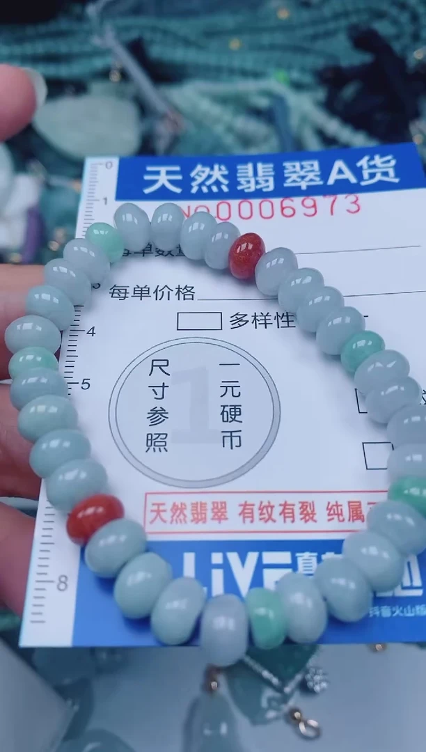 颈饰未镶嵌翡翠00006973