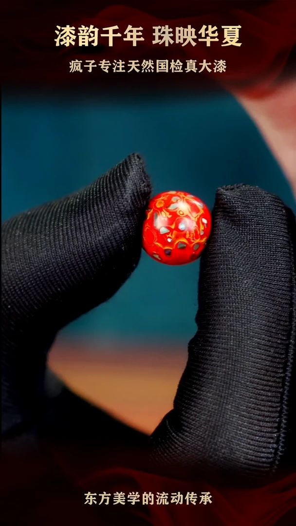 疯子大漆中国红螺钿单珠13mm