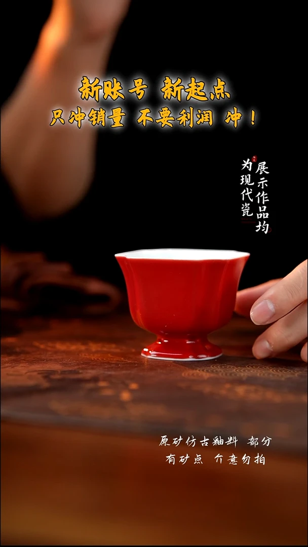 观澹茶器宣德红四方杯