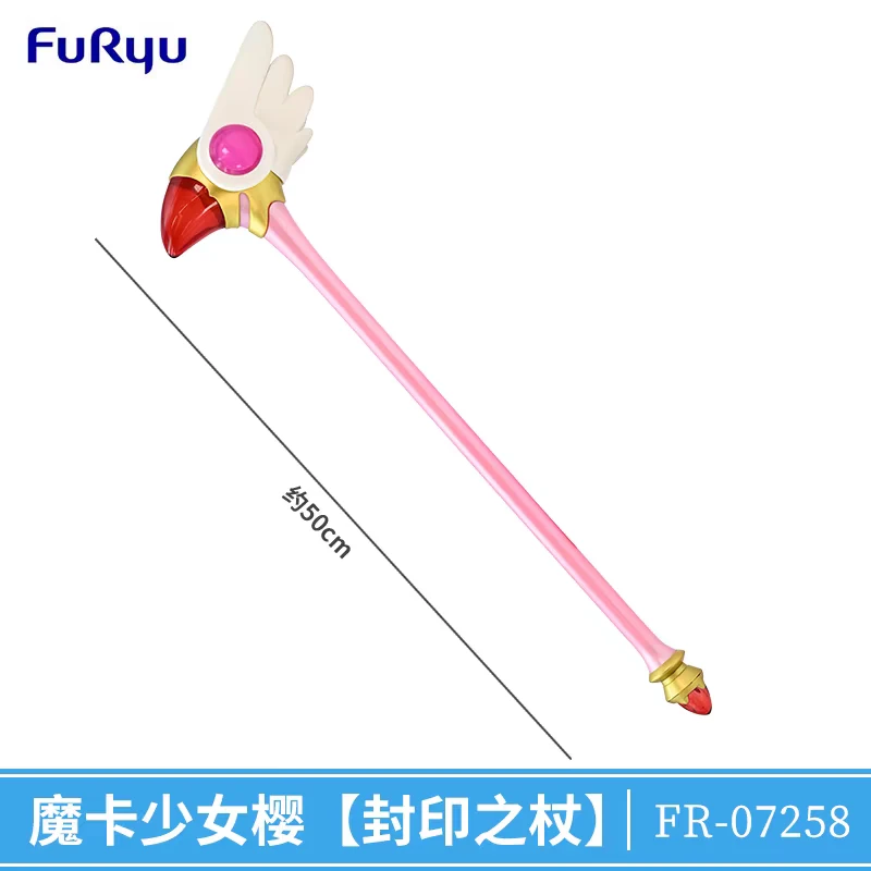 FuRyu 魔卡少女樱 小樱 透明牌鸟头杖 魔法棒 景品