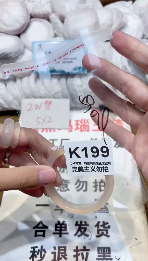 手镯玛瑙/玉髓未镶嵌50