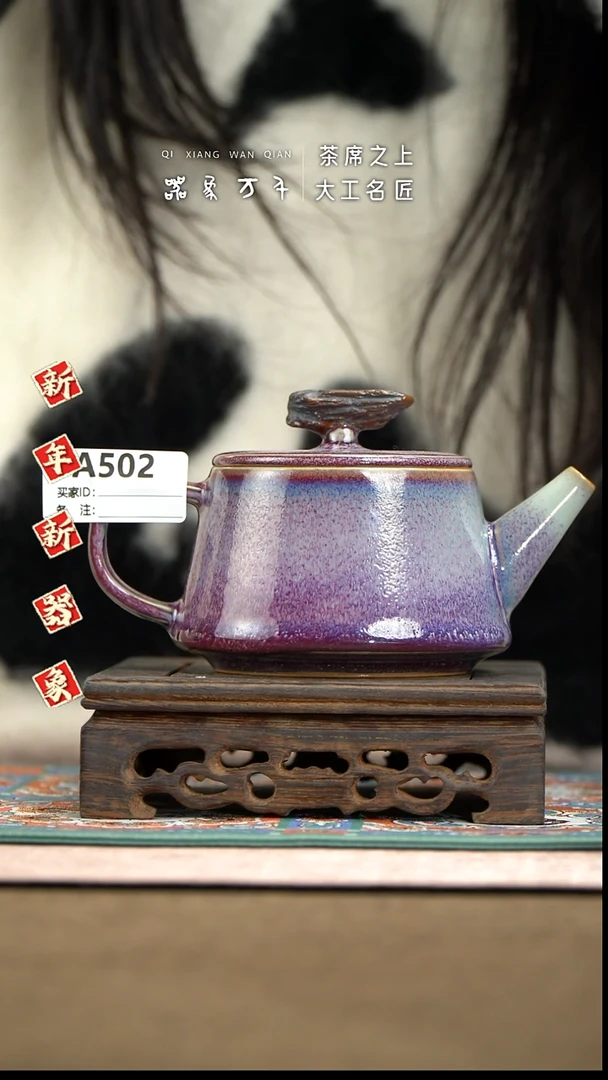 【器象万千】钧瓷手作美器 叶A502