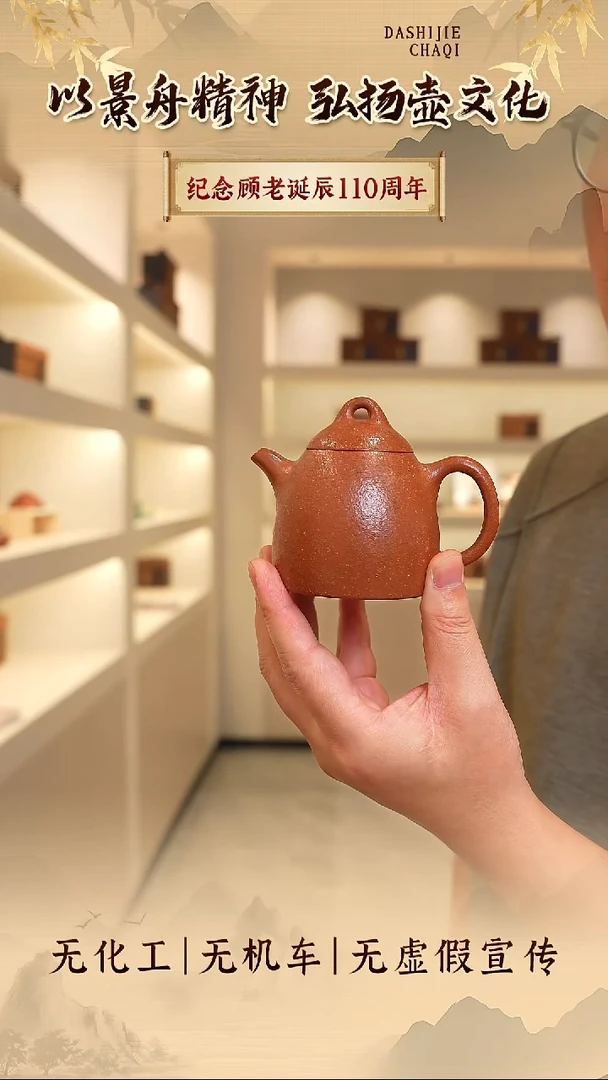 茶壶紫砂景壶祥 降坡 秦权