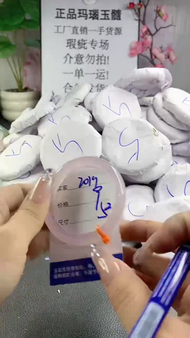 玛瑙/玉髓手镯未镶嵌2019