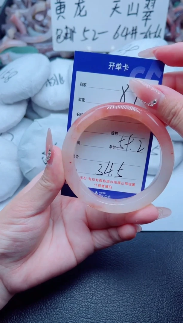 石英质玉手镯未镶嵌87-59