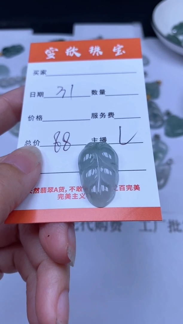 翡翠未镶嵌颈饰雪欣散珠定制diy