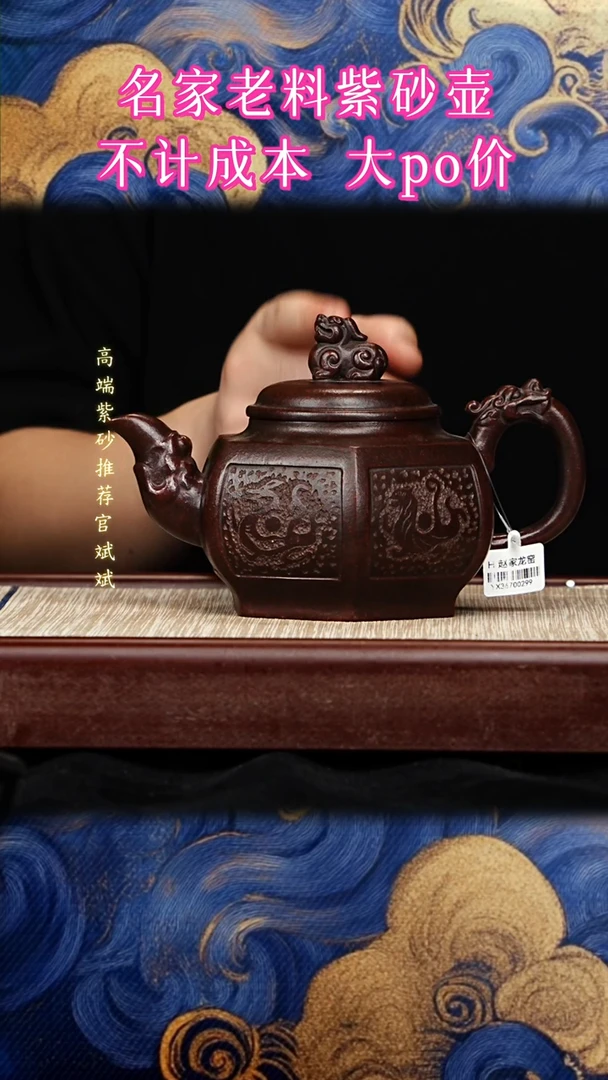 宜兴原矿高端紫砂