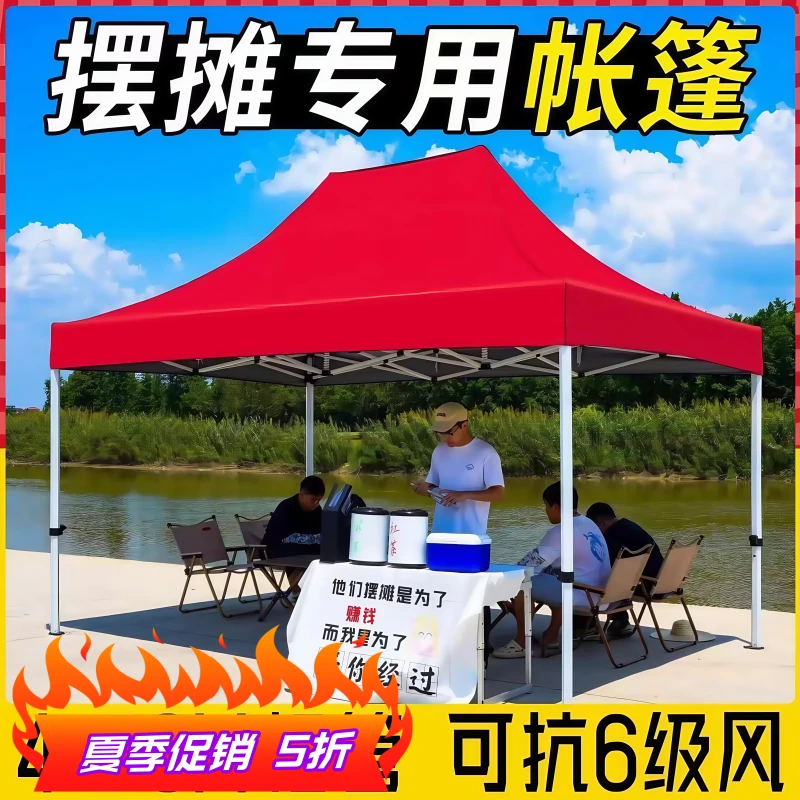 户外四脚伞帐篷摆摊专用移动雨棚四角遮阳棚折叠式遮雨棚2025新款