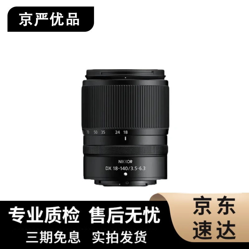 99新 Nikon/尼康 尼康Z18-140 50-250 100-400微单中长焦风光镜头