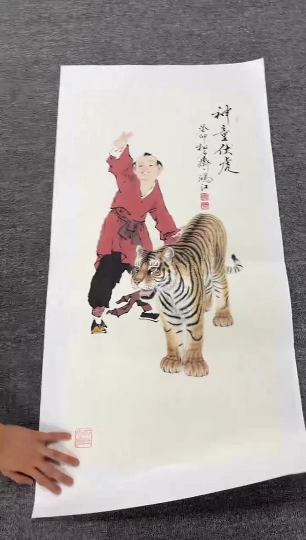 国画艺初美术馆精选链接--神通伏虎