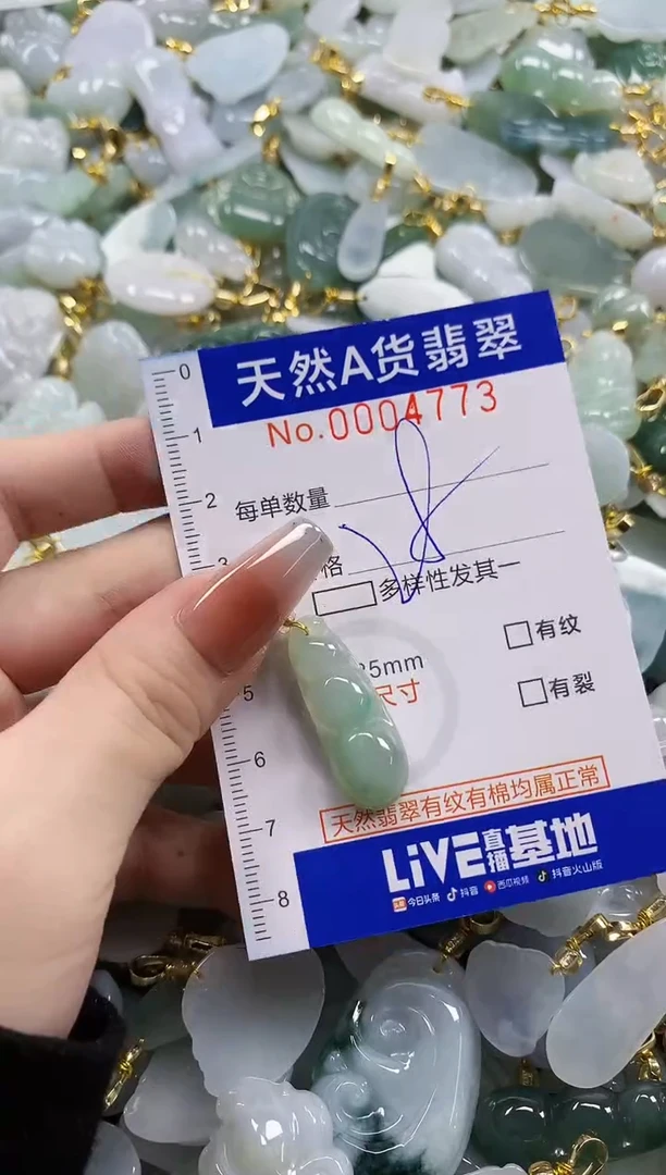 颈饰未镶嵌翡翠欢*吖天然A货翡翠