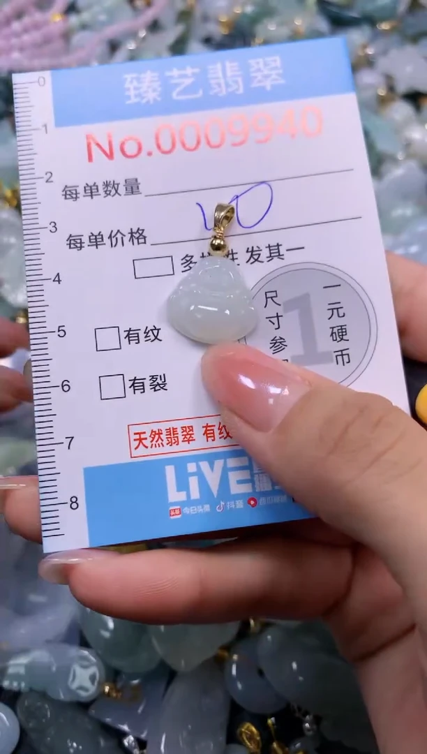 颈饰未镶嵌翡翠9940