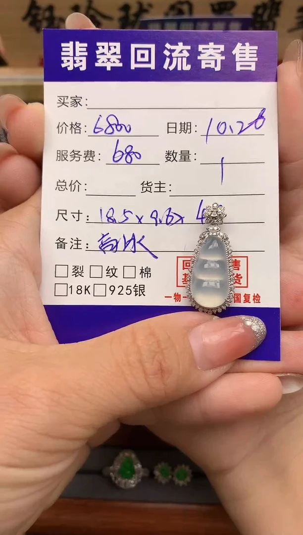 颈饰18K金镶嵌翡翠天然缅甸A货翡翠