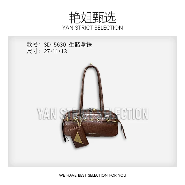 【艳姐甄选】SD-5630-生酪拿铁 女士包包潮流美式度假风休闲