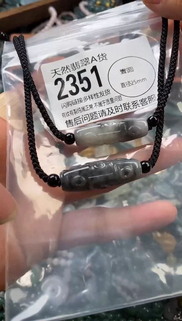 颈饰未镶嵌翡翠多样性发其一2351