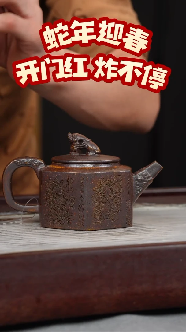 【闪购商品】紫砂茶壶龙骨金砂 六方德钟 四大天王