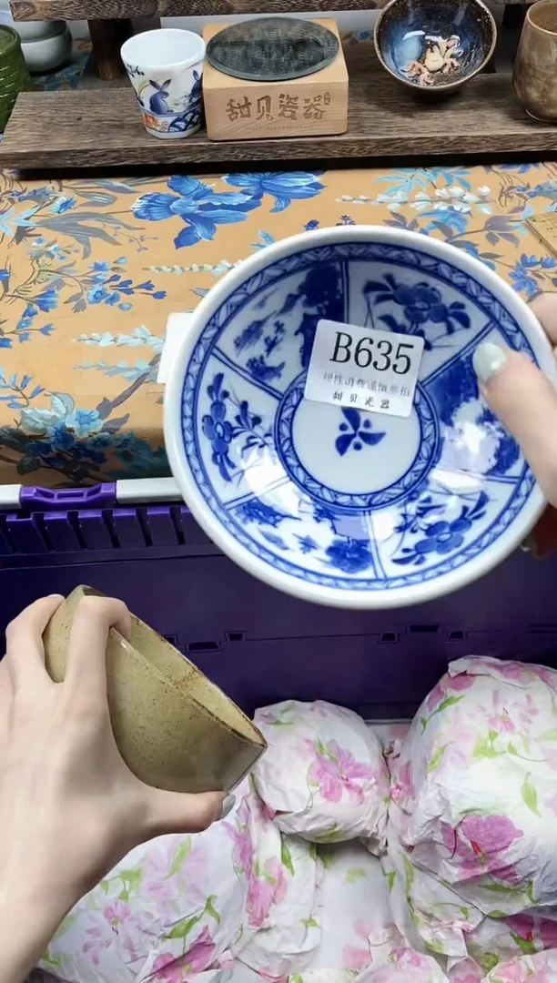 瓷片心**成                B635