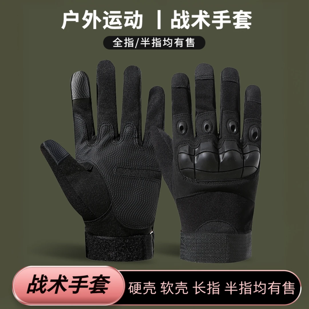 全指半指战术手套男女硬壳软壳防护触屏户外登山骑行耐磨防滑手套