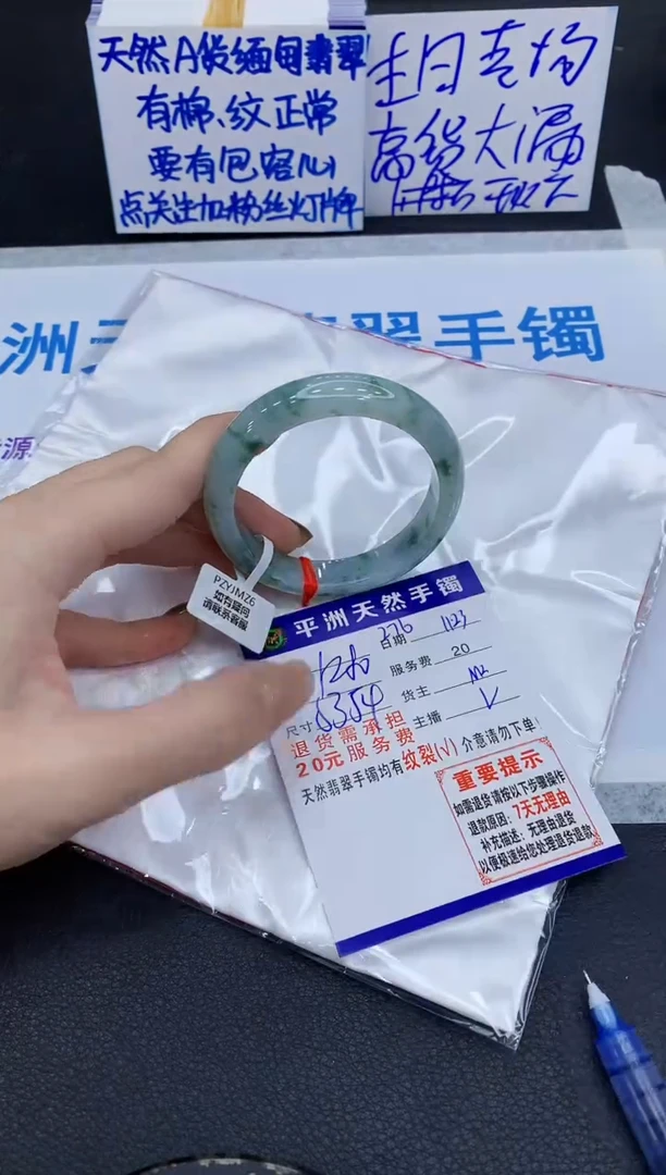 未镶嵌手镯翡翠111