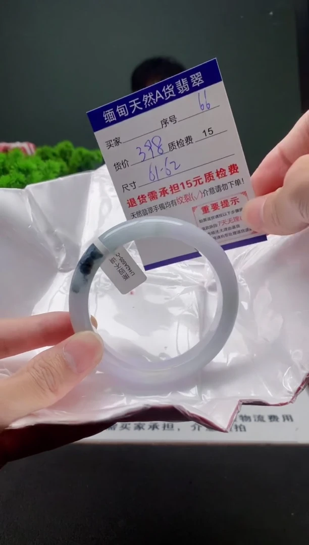 翡翠手镯未镶嵌66缅甸天然A货翡翠需包容瑕疵，介意慎拍