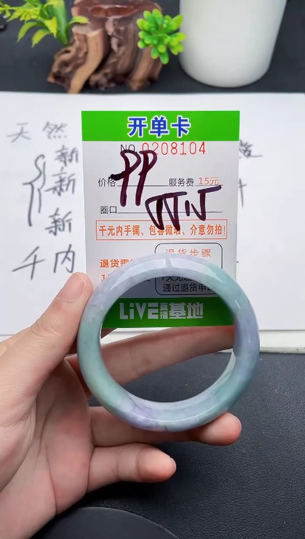 未镶嵌手镯翡翠04天然翡翠A货