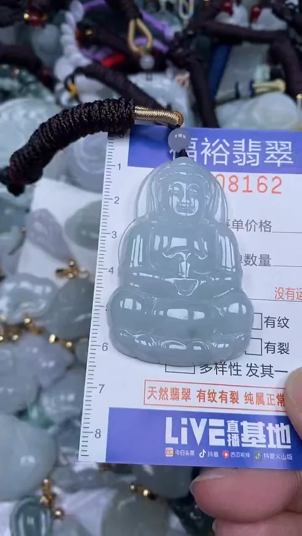 颈饰未镶嵌翡翠...0008162