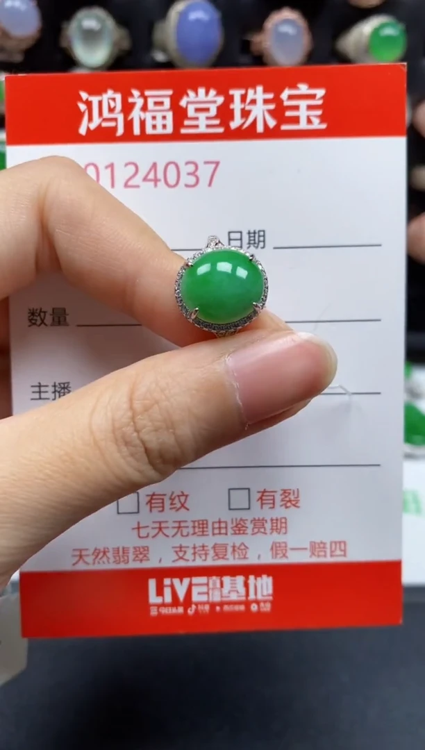 银S925镶嵌戒指翡翠4037