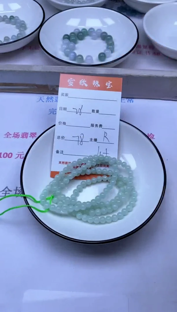 颈饰未镶嵌翡翠雪欣散珠定制diy常